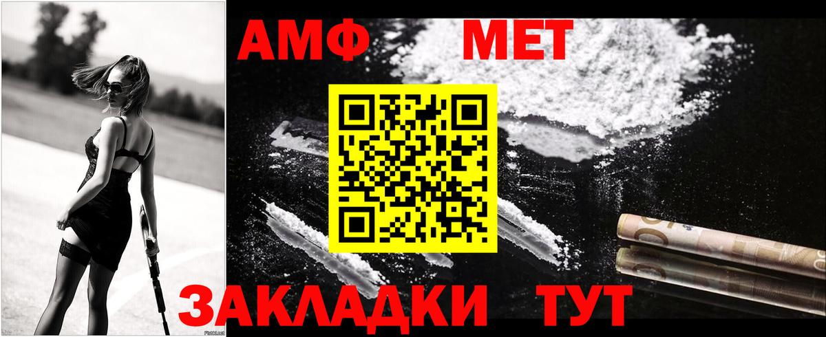 АМФЕТАМИН  Амфетамин 98%  Вход с VPN  Ипатово 