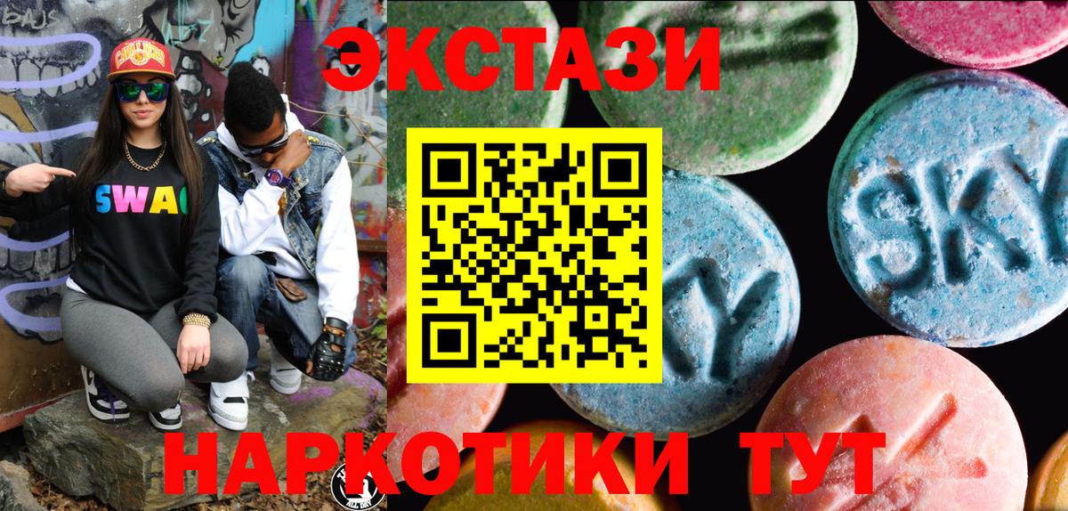 Ecstasy Philipp Plein  Экстази TESLA  МЕГА   Вход с VPN  Ипатово 