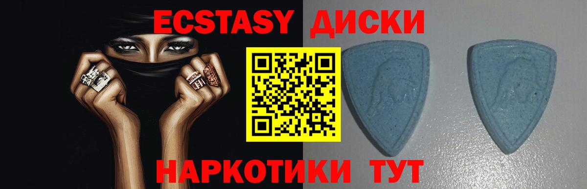 ЭКСТАЗИ MDMA Ипатово