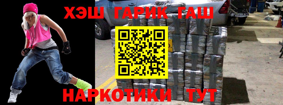 Ипатово  ГАШИШ Cannabis  ГАШИШ индика сатива  ГАШ  Вход с VPN 