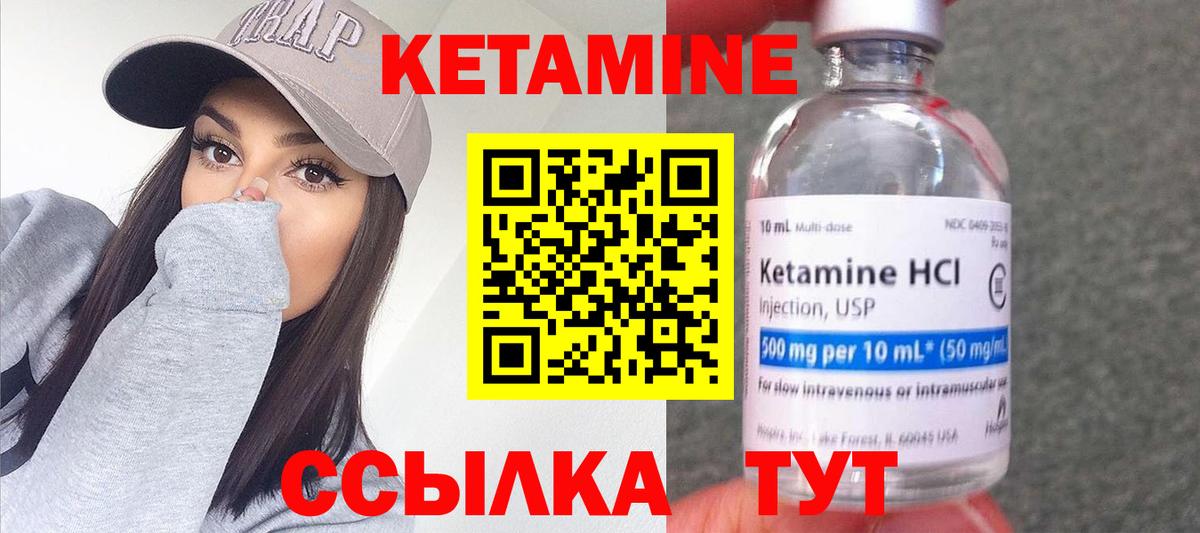 КЕТАМИН ketamine Ипатово