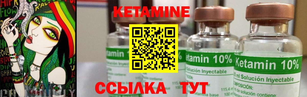 Ипатово  КЕТАМИН ketamine  Вход с VPN 