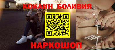 COCAINE Ангарск