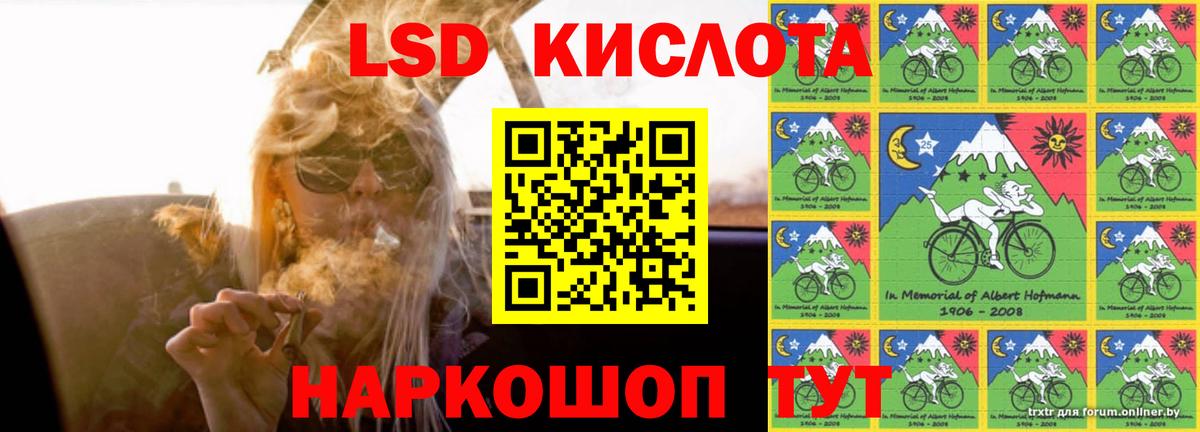 LSD-25 экстази кислота  LSD-25 экстази кислота  Ипатово  Вход с VPN 
