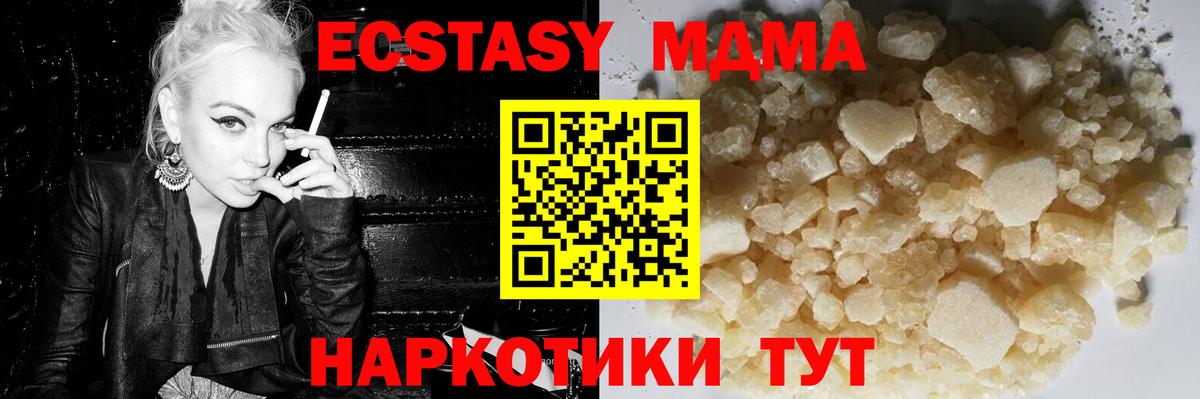 MDMA молли  Вход с VPN  MDMA VHQ  Ипатово 
