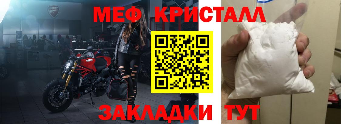 Меф VHQ  МЯУ-МЯУ мука  Ипатово  МЕФ  Вход с VPN 