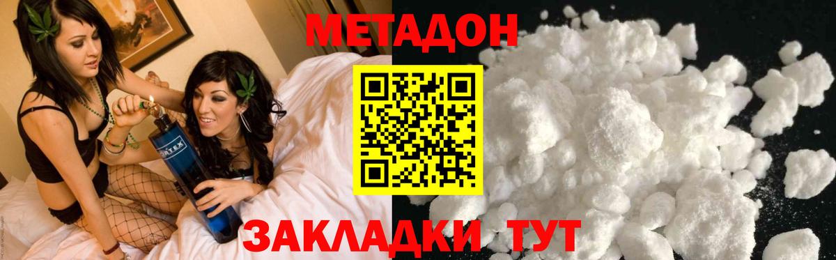 МЕТАДОН VHQ  Вход с VPN  Ипатово 