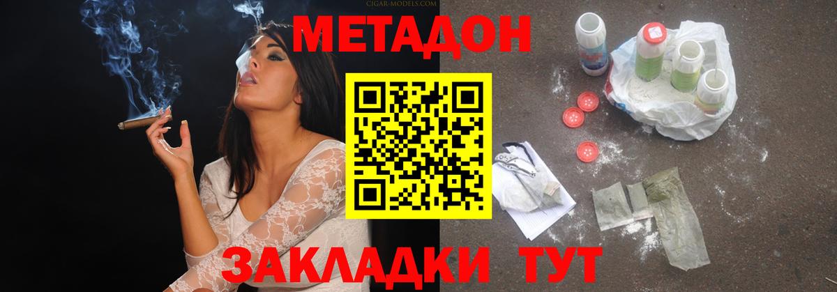 Метадон мёд Ипатово