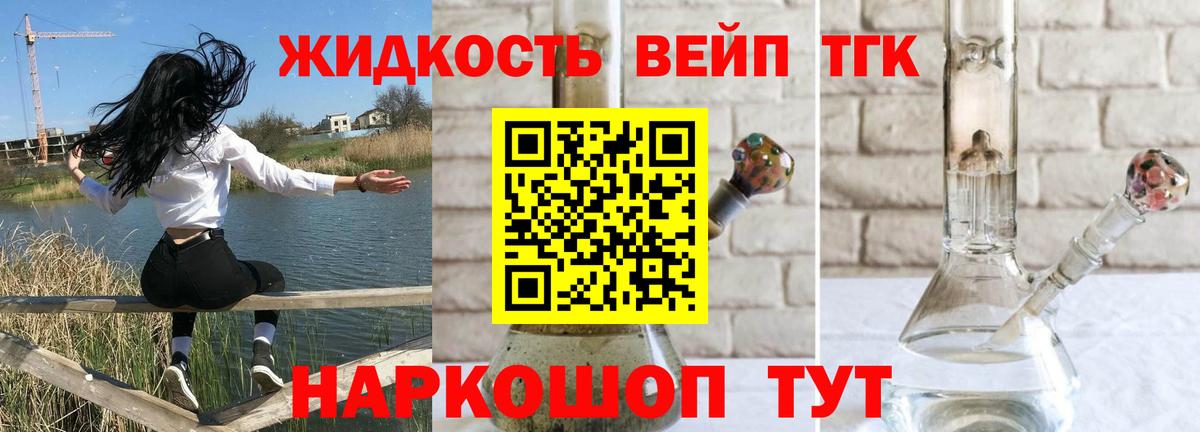 Ипатово  ТГК THC oil  Вход с VPN 