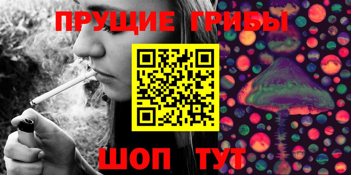 Галлюциногенные грибы MAGIC MUSHROOMS  Псилоцибиновые грибы мухоморы  Вход с VPN  Ипатово 